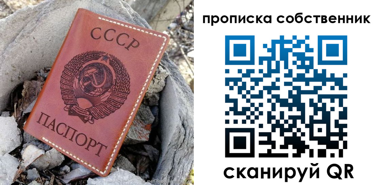 где прописаться в Амурской области
