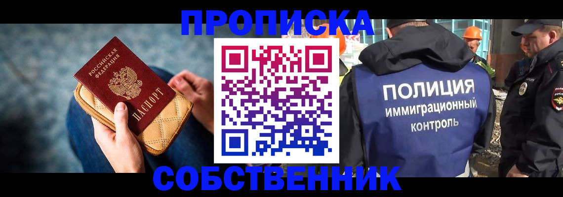 временная регистрация законно в Амурской области