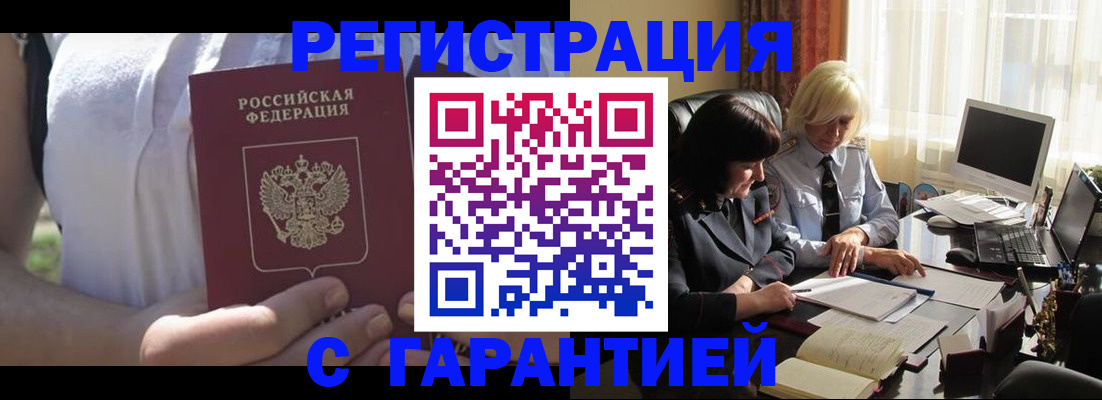 временная регистрация законно в Амурской области